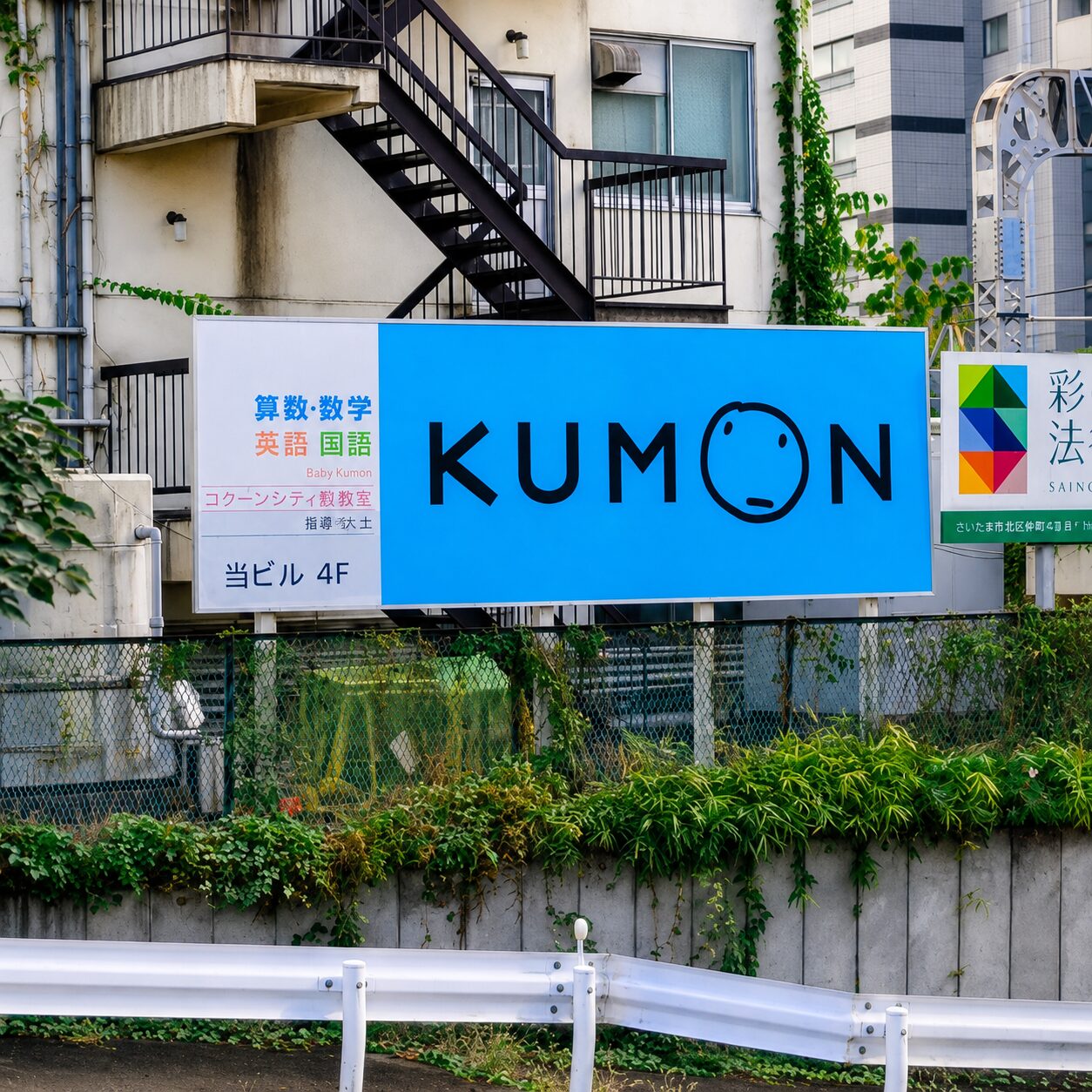 野立て看板